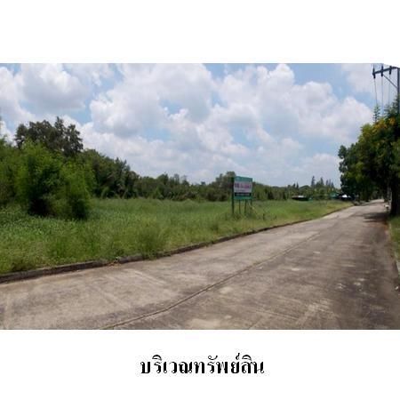 ที่ดินเปล่า 17 ไร่ คลองสามวา จ.กรุงเทพมหานคร