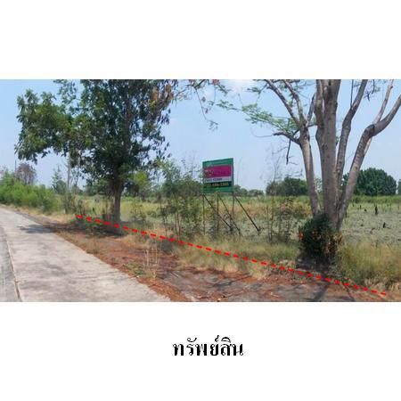 ทรัพย์ บสส. รหัส 1T2500 ที่ดินเปล่า  กรุงเทพมหานคร 8800500