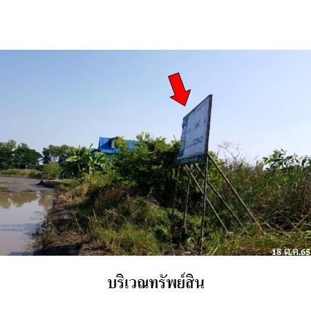 ทรัพย์ บสส. รหัส 8Z2942 ที่ดินเปล่า  กรุงเทพมหานคร 2234000