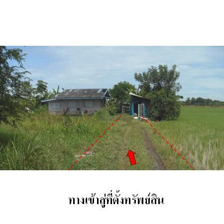 ทรัพย์ บสส. รหัส 8Z2942 ที่ดินเปล่า  กรุงเทพมหานคร 2234000 รูปที่ 4