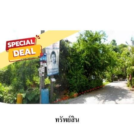 ทรัพย์ บสส. รหัส 8Z3918 ที่ดินเปล่า  กรุงเทพมหานคร 2863000