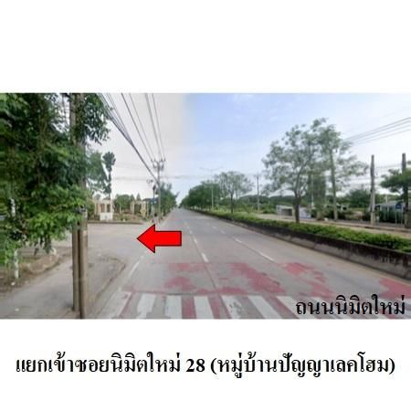 ทรัพย์ บสส. รหัส LL0063 ที่ดินเปล่า  กรุงเทพมหานคร 1490100 รูปที่ 4