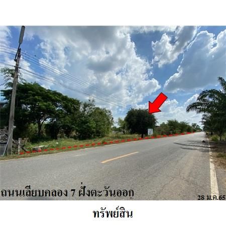 ทรัพย์ บสส. รหัส 3A0273 ที่ดินเปล่า  ปทุมธานี 24167200