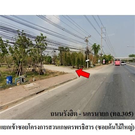 ทรัพย์ บสส. รหัส 3A1048 ที่ดินเปล่า  ปทุมธานี 2593000