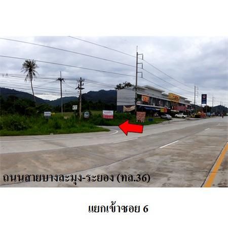 ทรัพย์ บสส. รหัส 3A1496 ที่ดินเปล่า ระยอง 14147000 รูปที่ 2