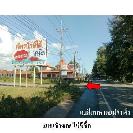 ทรัพย์ บสส. รหัส 8Z4873 ที่ดินเปล่า  ระยอง 7188800 รูปที่ 3