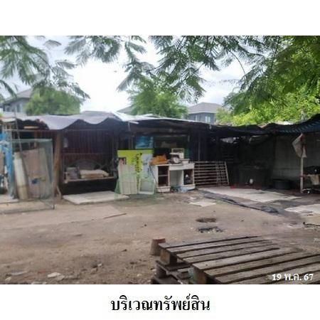 ทรัพย์ บสส. รหัส 4T0939 ที่ดินเปล่า  สมุทรปราการ 7086000 รูปที่ 4