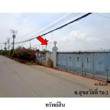 ที่ดินเปล่า 20 ไร่ จ.สมุทรปราการ พระประแดง