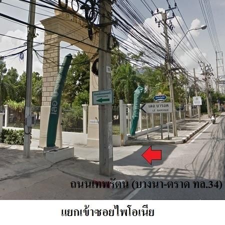 ทรัพย์ บสส. รหัส 8Z3639 ที่ดินเปล่า  สมุทรปราการ 14845000 รูปที่ 4