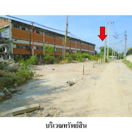 ทรัพย์ บสส. รหัส 8Z3639 ที่ดินเปล่า สมุทรปราการ 14845000 รูปที่ 3