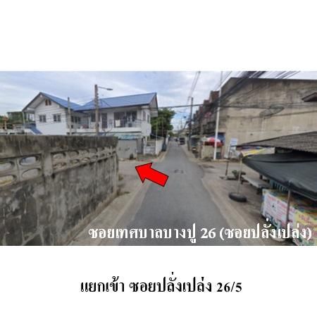 ทรัพย์ บสส. รหัส LL0091 ที่ดินเปล่า  สมุทรปราการ 1696000 รูปที่ 3