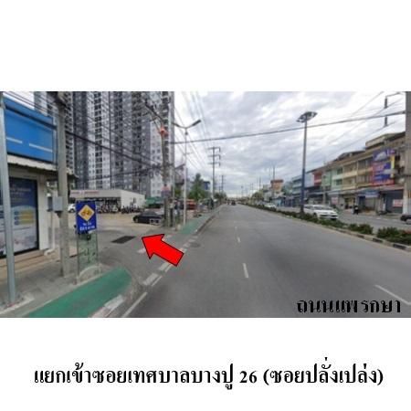 ทรัพย์ บสส. รหัส LL0091 ที่ดินเปล่า  สมุทรปราการ 1696000 รูปที่ 2