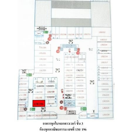 ทรัพย์ บสส. รหัส 8Z6958 ห้องชุดพาณิชยกรรม  กรุงเทพมหานคร 5388000