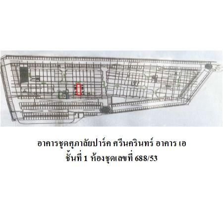 ทรัพย์ บสส. รหัส CL0016 ห้องชุดพาณิชยกรรม กรุงเทพมหานคร 3880000 รูปที่ 2