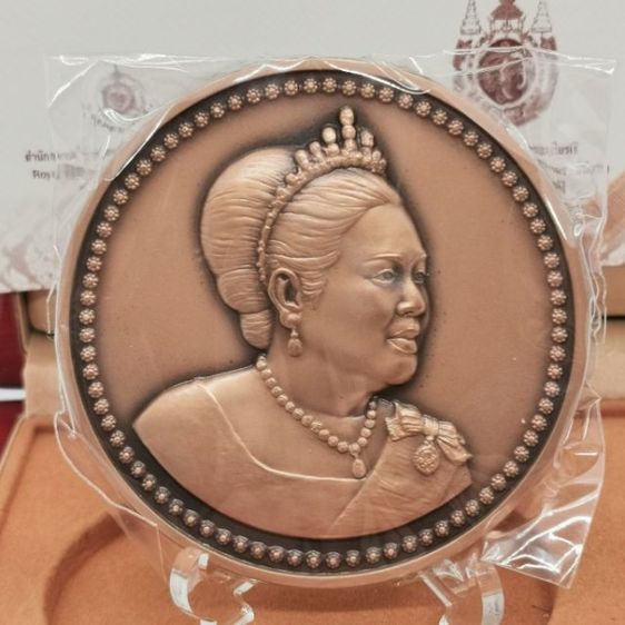 เหรียญที่ระลึกพระราชินี 80 พรรษา