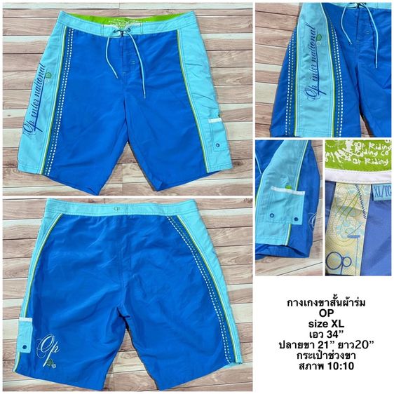 กางเกงมือสอง