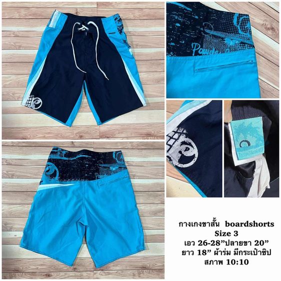 กางเกงมือสอง รูปที่ 12