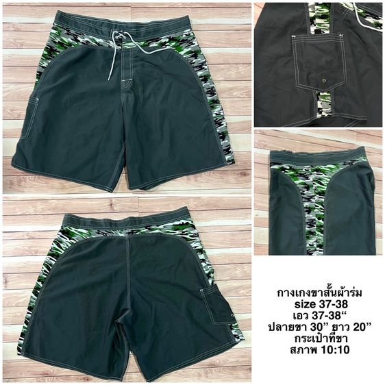 กางเกงมือสอง รูปที่ 8