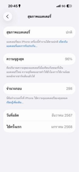 ไอโฟน 16 ความจุ 128Gb รูปที่ 6