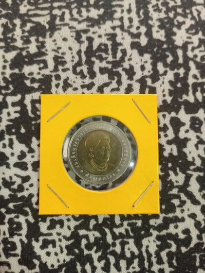 เหรียญไทย เหรียญ 10 บาท 2 สีพระราชินี