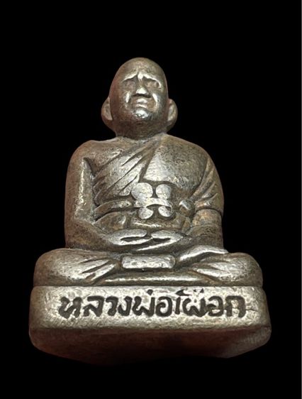 รูปหล่อ หลัง ตะเข็บ หลวงปู่เผือก วัดกิ่งแก้ว รุ่นแรก สป.ปี2502 รูปที่ 7