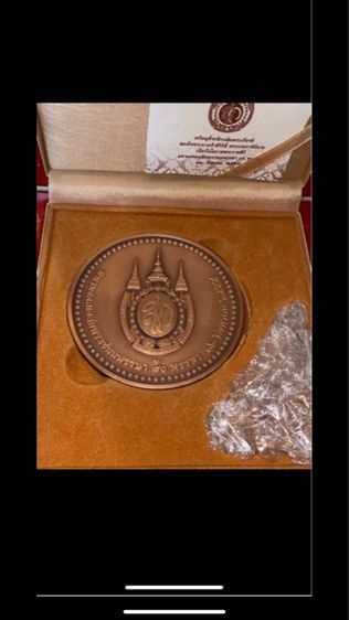 เหรียญทองแดง ราชินีพระพันปีหลวง 80พรรษา พร้อมกล่องและใบเซอร์ รูปที่ 2