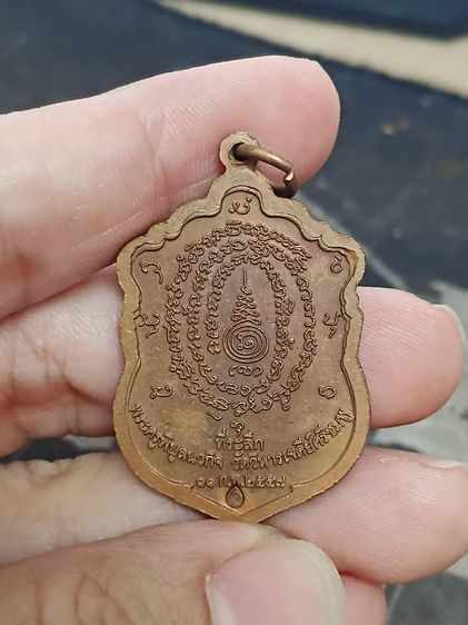 เหรียญเสมา หลวงปู่คำบุ คุตตจิตโต ทองแดงลงยา รูปที่ 2