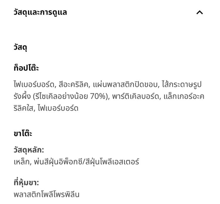 โต๊ะ Ikea รุ่น Lagkapten สีขาว ขนาด120x60 cm(แค่ลองประกอบ ไม่ได้แกะพลาสติก) รูปที่ 7