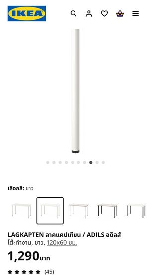 โต๊ะ Ikea รุ่น Lagkapten สีขาว ขนาด120x60 cm(แค่ลองประกอบ ไม่ได้แกะพลาสติก) รูปที่ 5