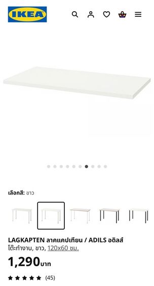 โต๊ะ Ikea รุ่น Lagkapten สีขาว ขนาด120x60 cm(แค่ลองประกอบ ไม่ได้แกะพลาสติก) รูปที่ 4