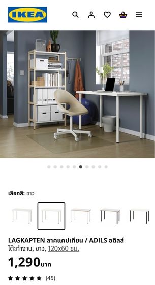 อื่นๆ โต๊ะทำงาน โต๊ะ Ikea รุ่น Lagkapten สีขาว ขนาด120x60 cm(แค่ลองประกอบ ไม่ได้แกะพลาสติก)