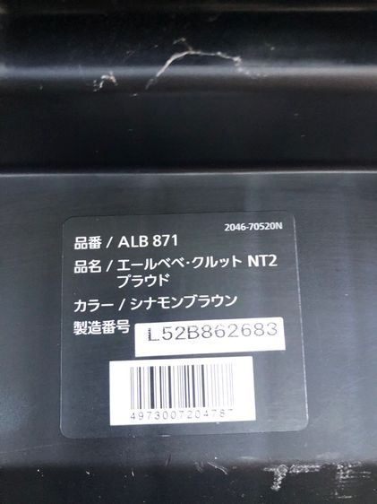 คาร์ซีท มือสอง AILEBEBE NT2 PREMIUM รูปที่ 14