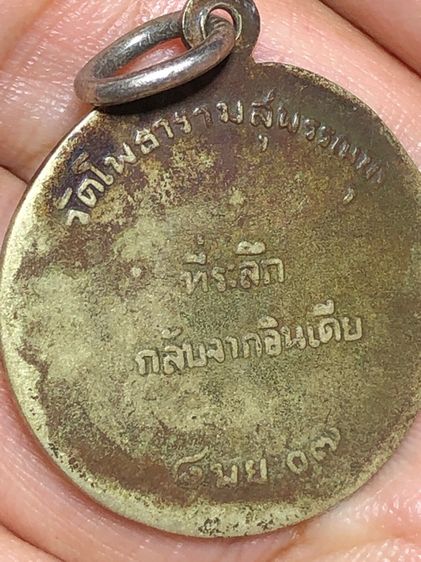 หลวงพ่อขอบ วัดโพธารามปี07 จ.สุพรรณบุรีเก่าๆ พระเก่าๆ พระเหมาๆบ้านๆ พระคนแก่เก่าๆเก็บ ทิ้งใว้ก่อนจากไป 081-3330446 line tonyabu  รูปที่ 5