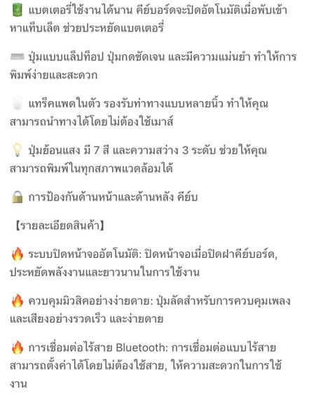 เคสคีย์บอร์ดบลูทูธแบบไร้สาย keyboard ไร้สาย สำหรับ ipad pro 12.9 นิ้ว  รูปที่ 6