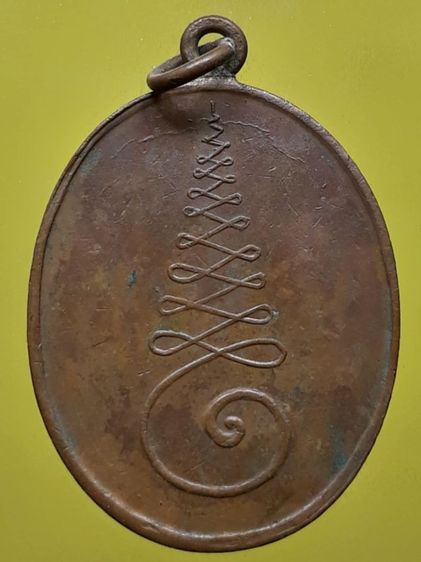 เหรียญพระปฏิมากรมงคลบพิตร อยุธยา เนื้อทองแดง รูปที่ 2