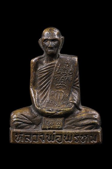 รูปหล่อเข่ากว้างหลังเต็ม หลวงพ่อพรหม วัดช่องแค