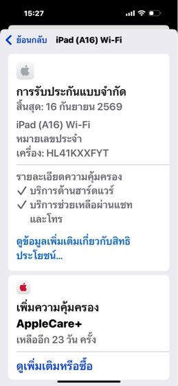 iPad A16-Gen11-256GB. รูปที่ 13