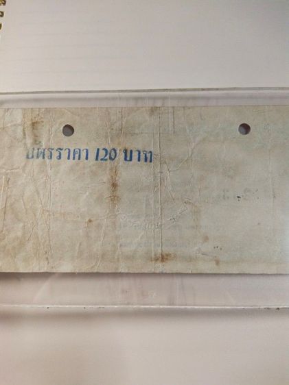 บัตรเข้าชมการแข่งขันชกมวยโผนกิ่งเพชร รูปที่ 4