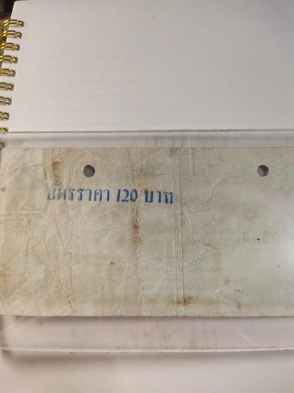 บัตรเข้าชมการแข่งขันชกมวยโผนกิ่งเพชร รูปที่ 3