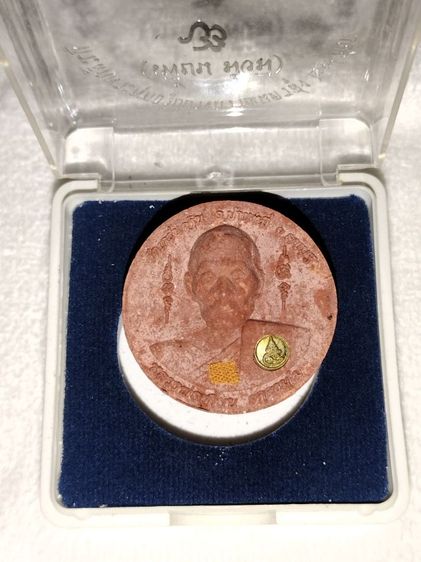 ที่ระลึกพระพุทธรูปปางถวายเนตรสูง 29 ศอก หลวงพ่อเพี้ยน วัดเกริ่นกฐิน รูปที่ 2