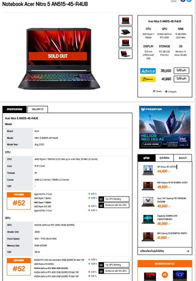 ขาย โน๊ตบุ๊ค Acer Nitro เกมมิ่ง จอ (2560x1440) QHD 165Hz an515-45-r-4u8 รูปที่ 10