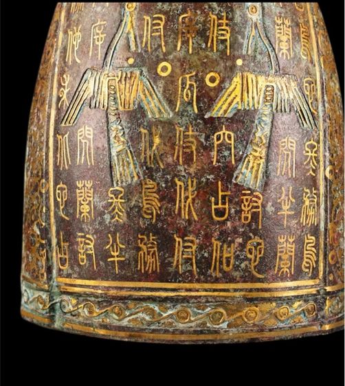 ระฆังทองเหลืองสำริดโบราณ รูปที่ 2