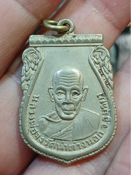 เหรียญกันภัยหลวงพ่อจง วัดหน้าต่างนอก