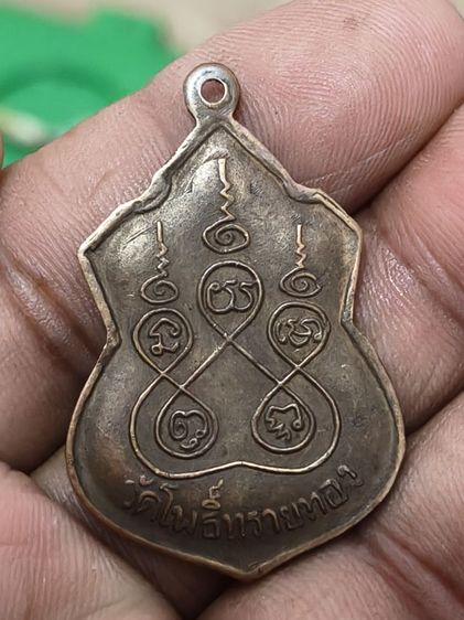 เหรียญหลวงปู่สุข..วัดโพธิ์ทรายทอง(หน้าวัว)อำเภอละหานทรายจังหวัดบุรีรัมย์ รูปที่ 6