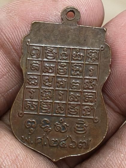 เหรียญพระพุทธหลวงพ่อวัดไร่ขิงรุ่นแรก 2467 รูปที่ 2
