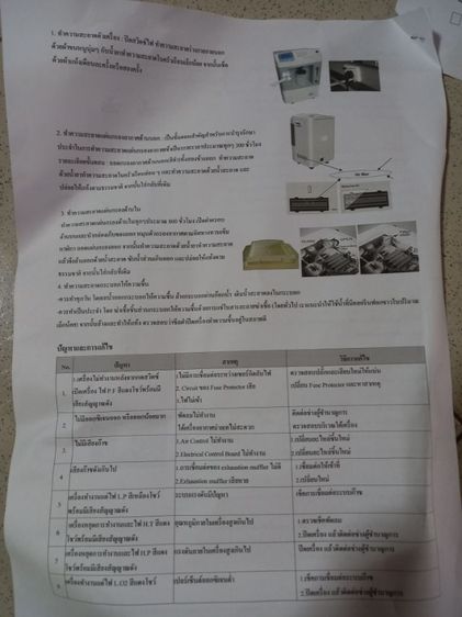 เครื่องผลิตอ๊อกซิเจน รูปที่ 8