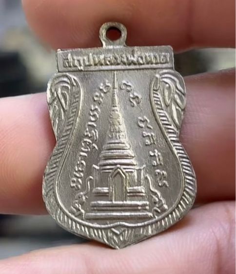 เหรียญหลวงพ่อทวด วัดช้างให้ พุฒซ้อน ปี2511หน้า09หลังเลขห้า รูปที่ 2