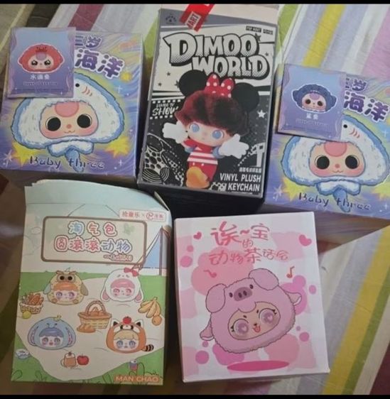 ตุ๊กตาสุ่มชตแล้ว