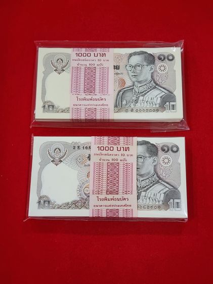 ธนบัตรยกแหนบ 100 ใบ เรียงเลข ธนบัตร 10 บาท แบบ 12 ทรงม้า ไม่ผ่านใช้ ขาวสวย รูปที่ 9
