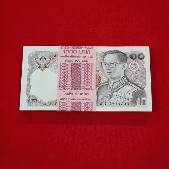 ธนบัตรยกแหนบ 100 ใบ เรียงเลข ธนบัตร 10 บาท แบบ 12 ทรงม้า ไม่ผ่านใช้ ขาวสวย รูปที่ 2